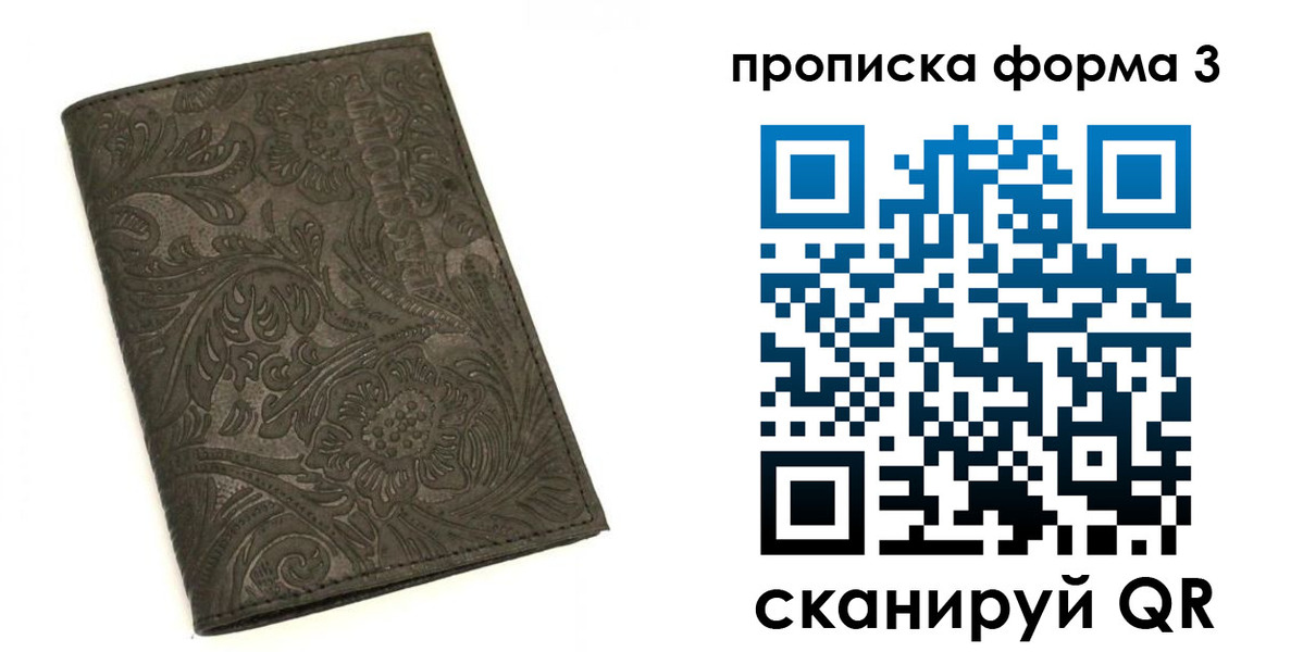 прописка для кредита в Карачеве