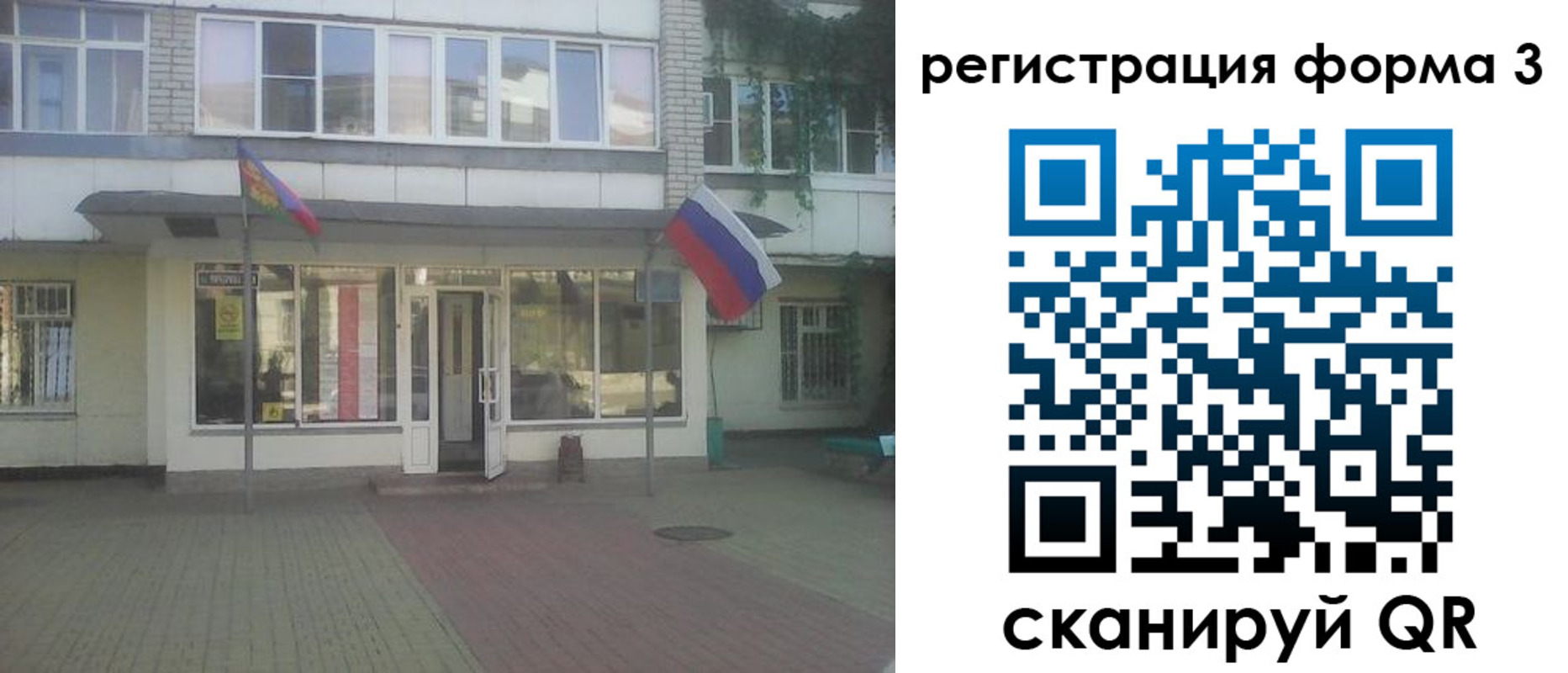 прописка в квартире в Карачеве
