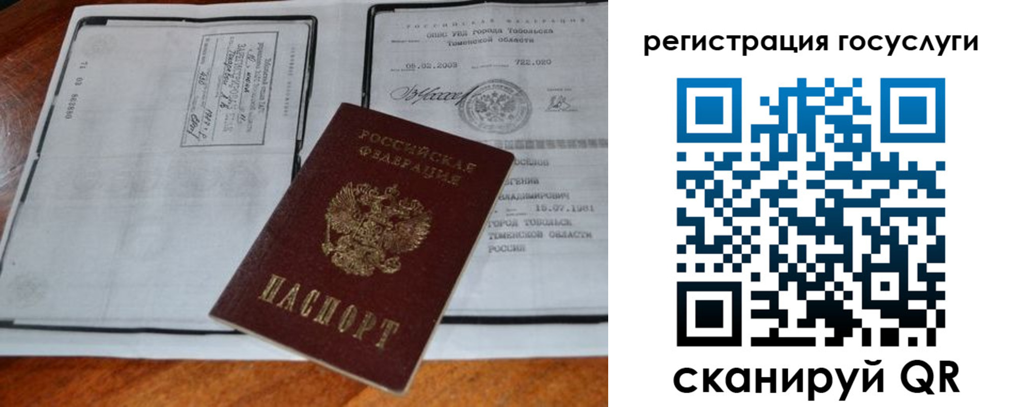 временная регистрация в Карачеве