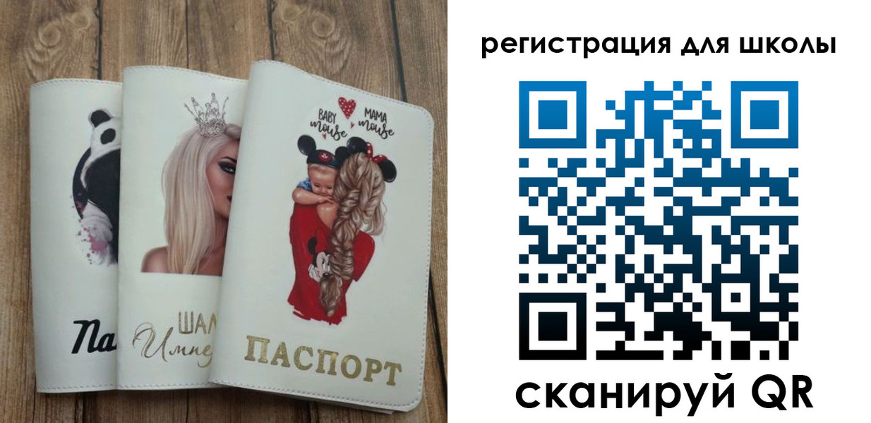 прописка для школы в Карачеве