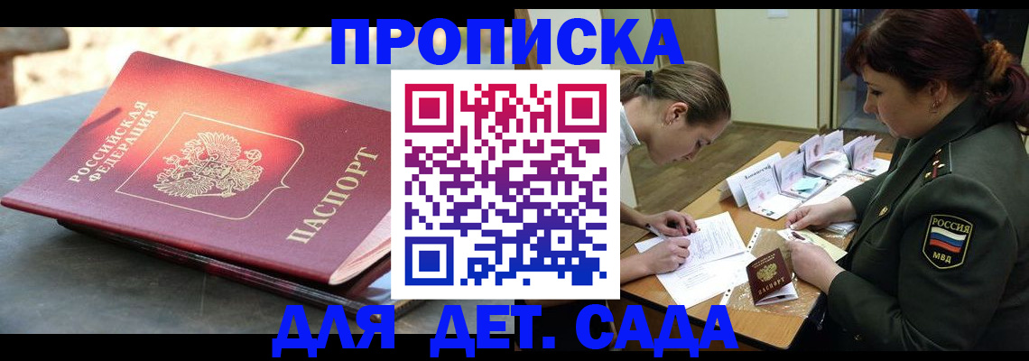 прописка для военкомата в Карачеве