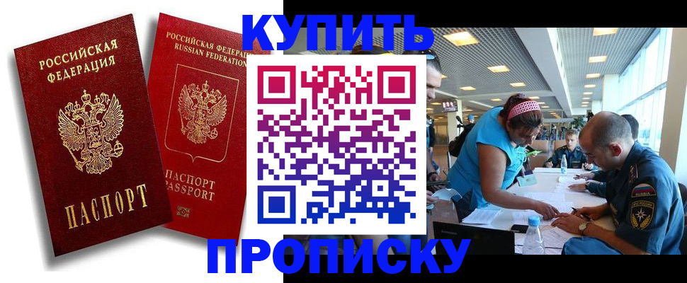 прописка иностранных граждан в Карачеве