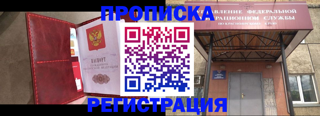 временная прописка в Карачеве