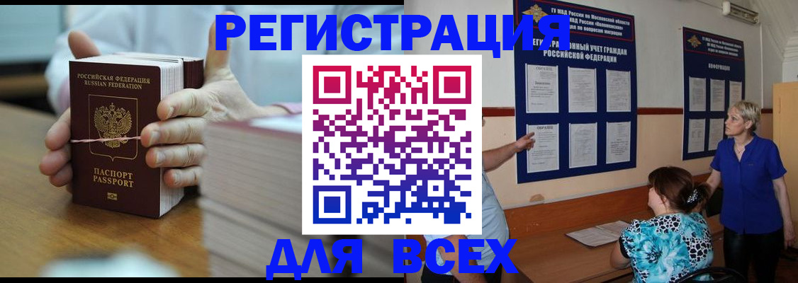 регистрация для школы в Карачеве