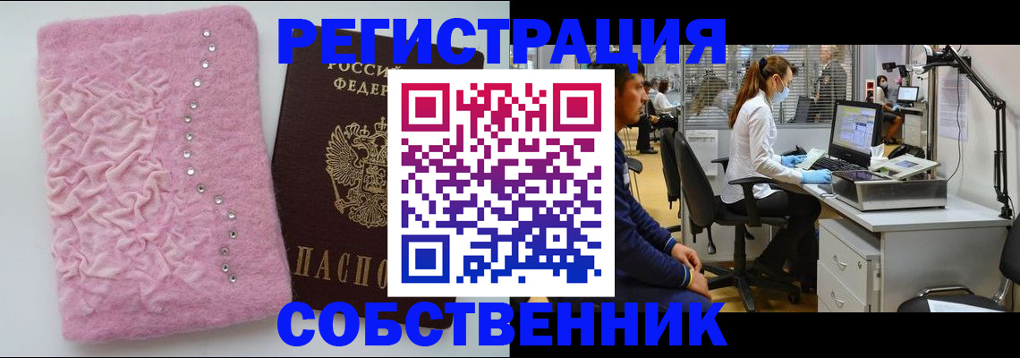 временная регистрация для школы в Карачеве