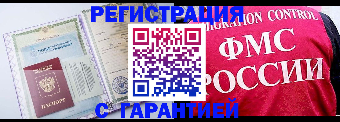 временная регистрация для школы в Карачеве